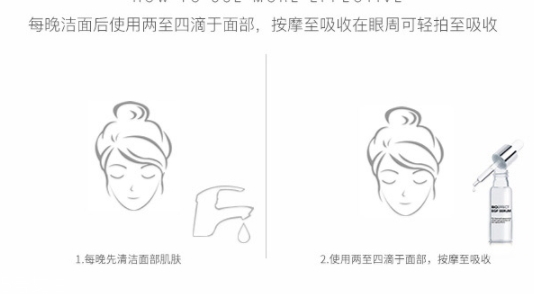 倍歐菲精華怎么用？倍歐菲4滴奇跡精華