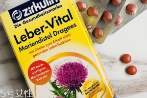 zirkulin護(hù)肝片怎么樣？效果還可以