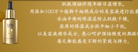 lits是什么牌子？來自日本的美容大師