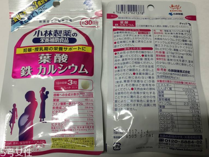 小林制藥葉酸怎么樣？孕婦必備款