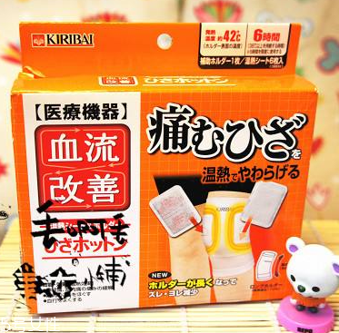 kiribai桐灰溫熱貼怎么樣？
