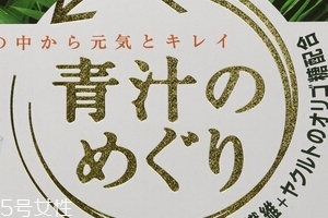 yakult養(yǎng)樂多大麥若葉青汁好喝嗎？