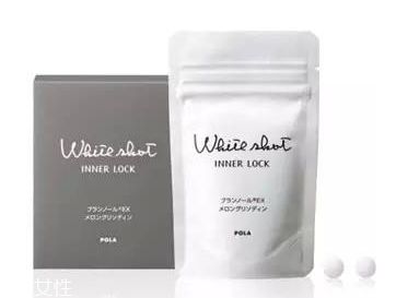 pola美白丸真的有效嗎？有一定效果