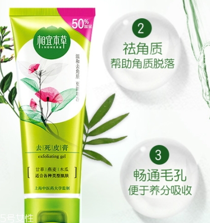 2018去角質(zhì)膏哪個(gè)牌子好？