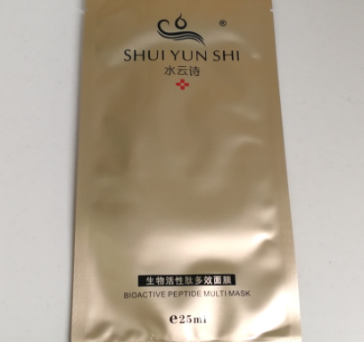 水云詩護(hù)膚品怎么樣？