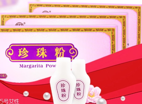 同仁堂珍珠粉怎么用？