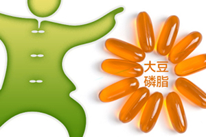 大豆卵磷脂怎么吃？一天吃幾粒最佳