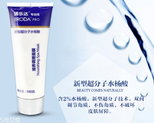 博樂(lè)達(dá)水楊酸面膜怎么用？超模何穗也在用