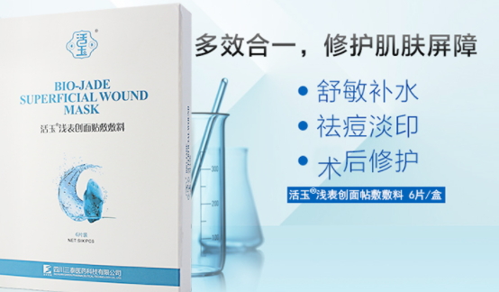 活玉面膜多少錢一盒？