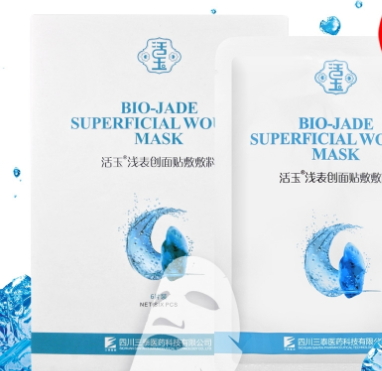 活玉面膜多少錢一盒？