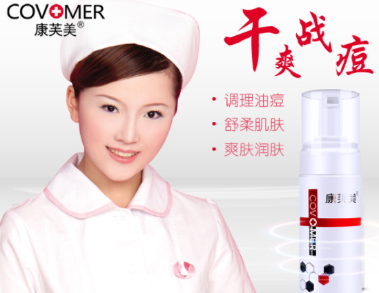康芙美是正規(guī)品牌嗎？