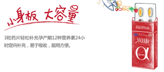 潤(rùn)康什么時(shí)候吃最好？懷孕不同時(shí)候的作用不同