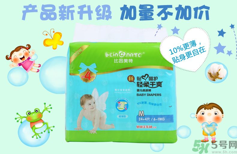 寶美特紙尿褲怎么樣？寶美特紙尿褲好用嗎？
