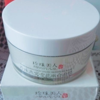 珍珠美人護膚品怎么樣？讓你變身珍珠美人