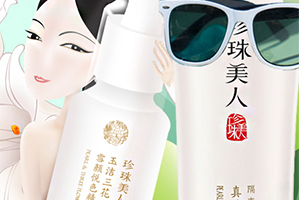 珍珠美人護膚品怎么樣？讓你變身珍珠美人