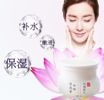 珍珠美人是什么牌子？新晉國貨護膚品牌