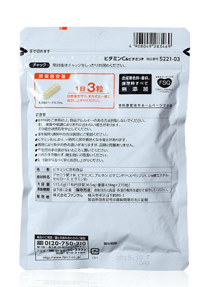 fancl維生素c飯后吃嗎？飯后效果更佳