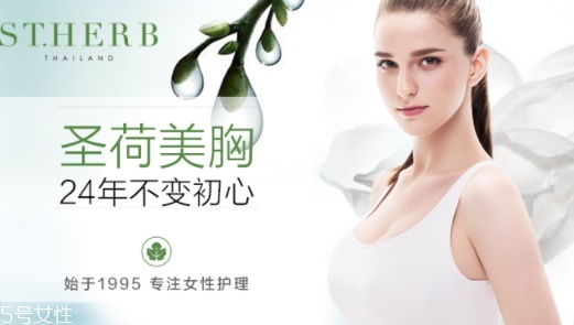 豐胸霜真的可以豐胸嗎？