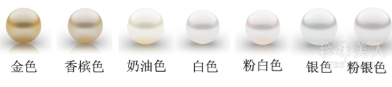 南洋珍珠什么顏色最好？