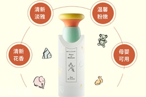寶格麗甜蜜寶貝香水好聞嗎？寶格麗甜蜜寶貝香水香調(diào)