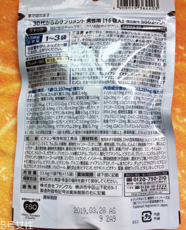fancl男性綜合營養(yǎng)素怎么樣？