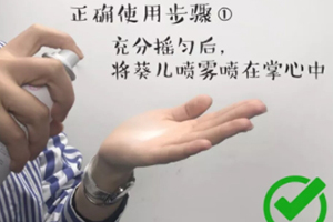 葵兒噴霧怎么用？葵兒噴霧正確打開方式