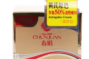 春娟和片仔癀哪個(gè)好？春娟vs片仔癀面霜