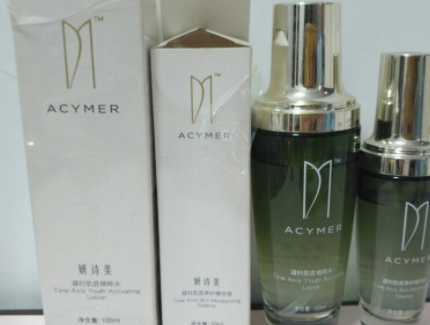 acymer妍詩美是正規(guī)的牌子嗎？妍詩美護膚品評測