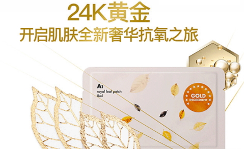 a by bom黃金葉面膜怎么用？a by bom黃金葉面膜功效