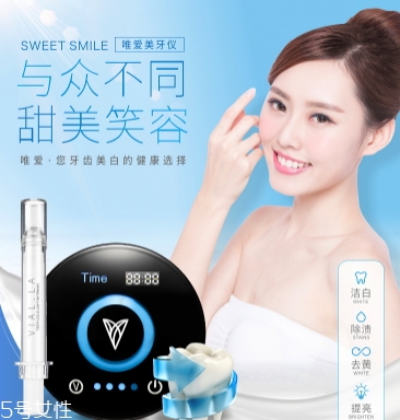 唯愛(ài)美牙儀有用嗎？唯愛(ài)美牙儀騙局