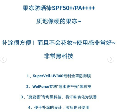 資生堂新艷陽果凍防曬棒適合什么膚質(zhì) 使用測(cè)評(píng)