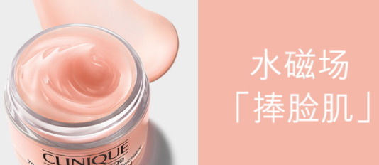 倩碧水磁場面霜有幾種？倩碧水磁場精華霜和保濕霜區(qū)別