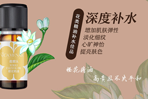 單方精油怎么稀釋？單方精油用基礎(chǔ)油稀釋