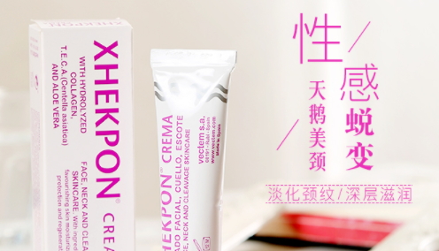 xhekpon頸紋霜要洗嗎？西班牙頸紋霜多久用一次