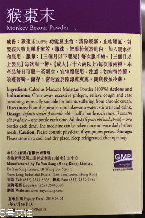 猴棗散是中藥嗎？猴棗散的成分