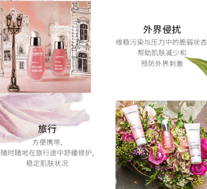 darphin朵梵小粉瓶精華怎么用？darphin去紅血絲精華