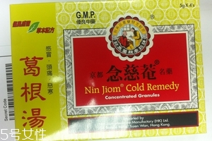 念慈庵葛根湯好不好？念慈庵葛根湯效果