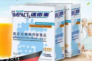 速愈素效果怎么樣？速愈素使用心得