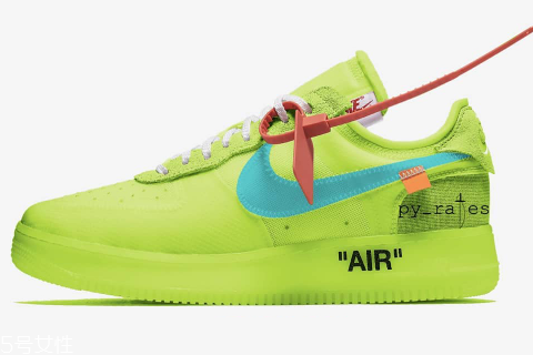 off white聯(lián)名nike air force 1熒光綠配色什么時候發(fā)售？