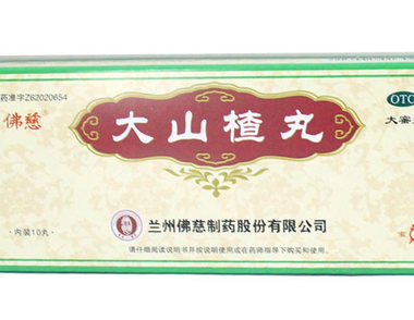 大山楂丸成分 大山楂丸安全嗎？