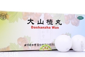 大山楂丸熱量 大山楂丸會發(fā)胖嗎？