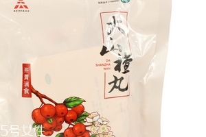 大山楂丸能減肥嗎？大山楂丸減肥效果好嗎？