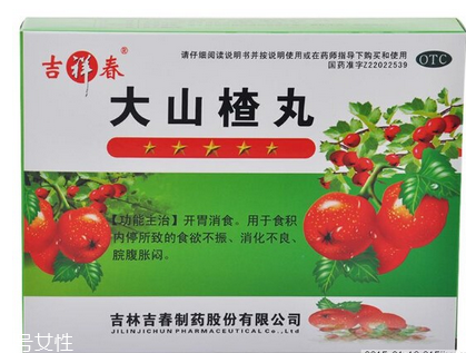 大山楂丸能減肥嗎？大山楂丸減肥效果好嗎？