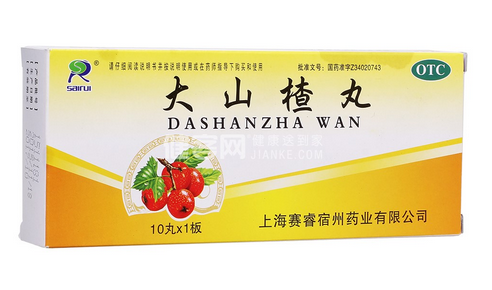 大山楂丸能減肥嗎？大山楂丸減肥效果好嗎？