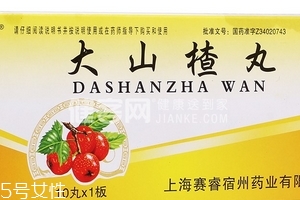 大山楂丸能長期吃嗎？大山楂丸長期吃有害嗎？