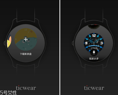ticwatch表盤怎么換？ticwatch表盤自定義方法