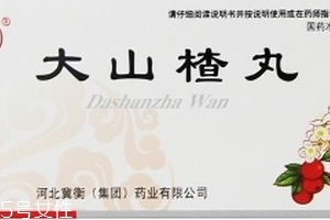 大山楂丸能治脂肪肝嗎？脂肪肝吃大山楂丸好嗎？