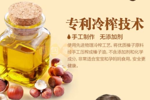 榛子油多少錢一斤？榛子油油脂多嗎