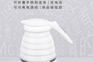 折疊燒水壺怎么用？折疊燒水壺好用嗎？