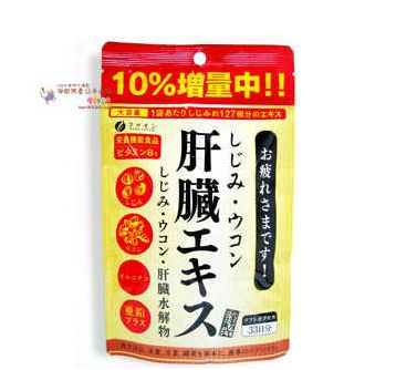 日本解酒藥哪種最好？日本最好的解酒藥